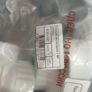 Угол пп комбенированный 32 1/2 вн